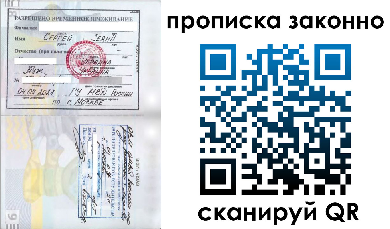 купить прописку в Юрьевце