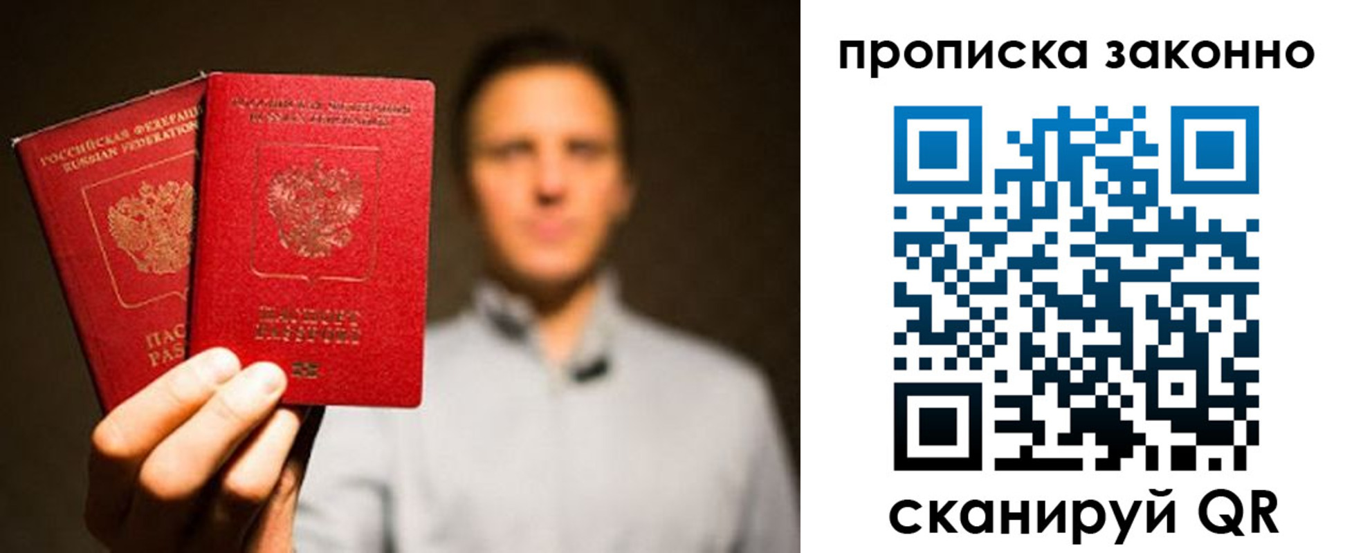 прописка штамп в Юрьевце