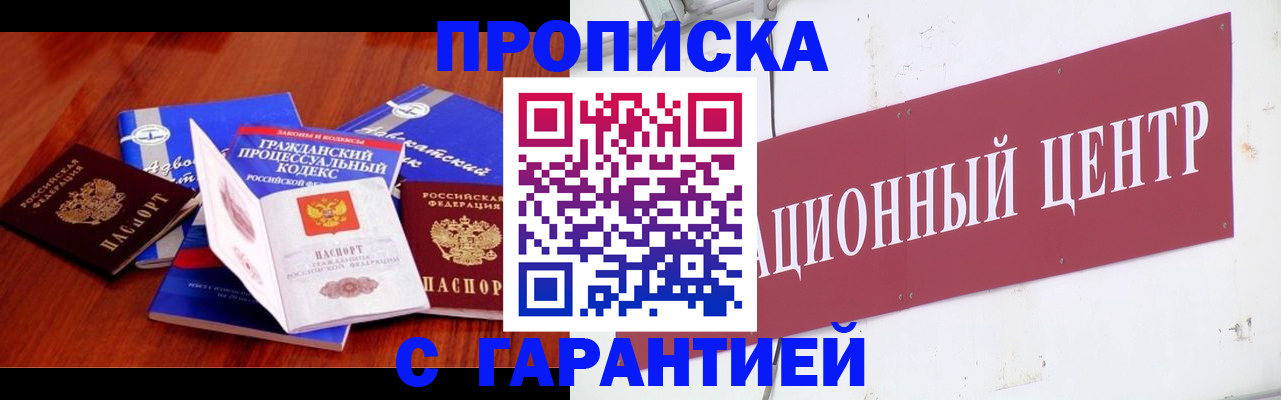 временная регистрация в Юрьевце