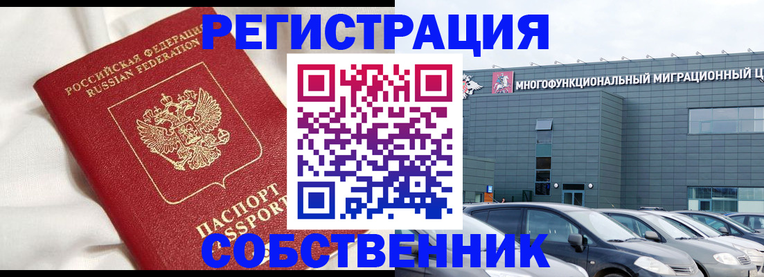 купить прописку в Юрьевце